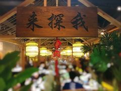 门面-探窝·竹笙椰子鸡(杨箕店)