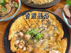 香煎蚝烙-唔止卤嘢·潮州府城菜(鹭江店)