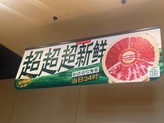 -海底捞火锅(河东万达广场店)