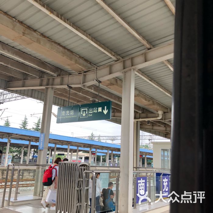 南充火车站