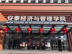 -上海交通大学(闵行校区)