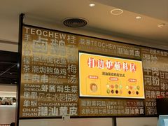 -潮界(虹桥新天地店)