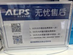 -ALPS阿尔卑斯眼镜(我格广场店)