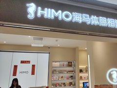 -海马体照相馆(广州新世界云门New park店)