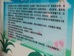 -北京市朝阳区八里庄第二社区卫生服务中心