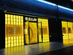 -蟹家大院(外滩店)