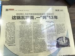 -靓汤瓦罐面(大学城店)