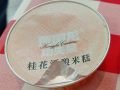 桂花酒酿米糕-西贝莜面村(上海百联西郊店)