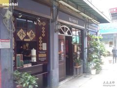 -赵小姐的店(鼓浪屿三友店)