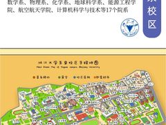 -浙江大学(紫金港校区)