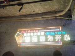 -竹笠烧烤(景缘居店)
