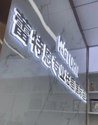 -蕾特恩祛痘•皮肤管理