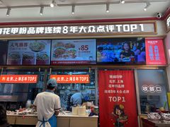 -见味花甲(福田coco park店)