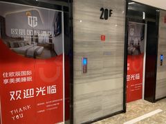 -欧辰国际酒店(重庆欢乐谷轻轨站店)
