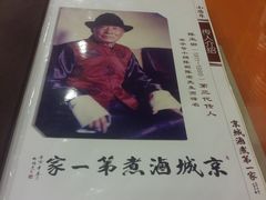 -北京小肠陈饭庄(方庄店)