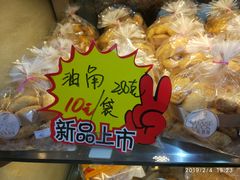 -长乐饼屋(荔湾店)