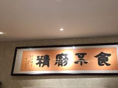 -侨美食家·41年地道粤菜(恒福路店)