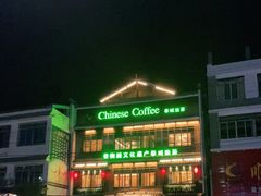 -凤凰山斑鱼馆(恭城店)