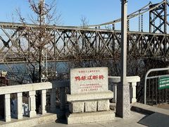 -鸭绿江断桥