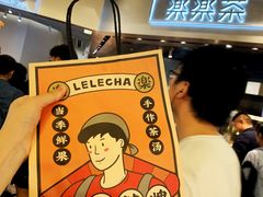 -LELECHA乐乐茶(美罗城店)