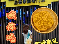 -南京大牌档(夫子庙老门东店)