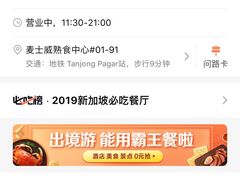 -老伴豆花(麦士威熟食中心店)