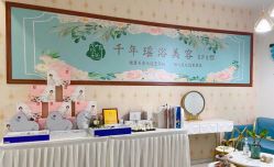 -御品•瑶浴灸疗SPA