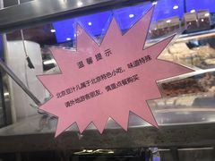 -护国寺小吃(地安门店)