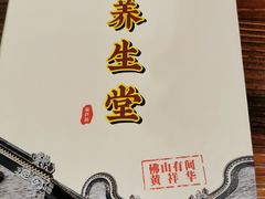 -黄祥华养生堂·炖汤·营养蒸饭(岭南天地店)