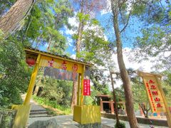 -生态园山庄(森林公园店)