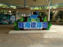 -河源客天下-温泉小镇