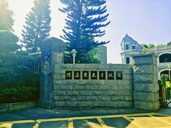 -集美学村
