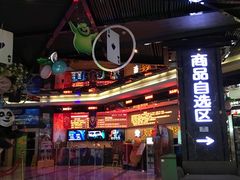 -太平洋激光影城(金沙紫荆店)