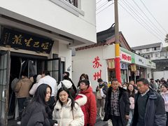 -哑巴生煎(临顿路店)