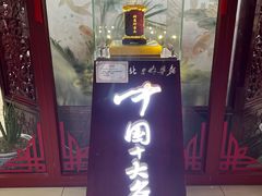 -海碗居(牡丹园店)