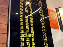 -蒋家肠旺面馆(合群路店)