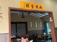 -李东农庄·当地安吉味(中南百草园店)