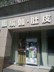 -榕树上·瑜伽普拉提