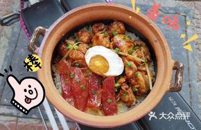 Big Four Delight Clay Pot Rice