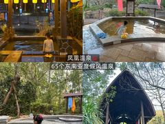 -清远熹乐谷温泉度假酒店