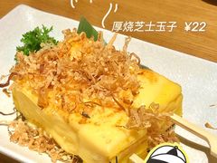 厚烧芝士玉子-赤稻·日式料理(禅城店)