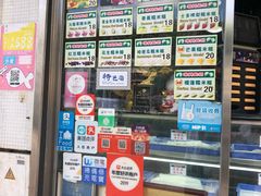 门面-澳门长洲糯米糍(柯打苏沙街店)