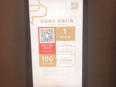 -兴业太古汇·停车场