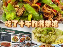 -湖南人家湘菜馆(镇江路店)