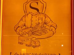 -串一火锅(赛格国际购物中心店)