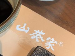 -山葵家居酒屋(天目里店)