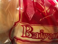 -白玉兰食品(甜云店)