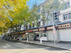 -火辣辣麻辣粉(桃园二巷店)