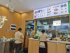 -袁记云饺(益田村店)