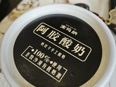 -高玛纳驴肉火烧(一世界店)